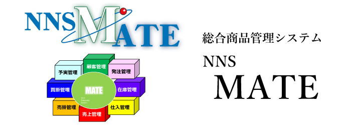 NNS MATE - 日本NCRサービス株式会社 日本NCRサービス株式会社 NNS MATE - 日本NCRサービス株式会社 日本NCRサービス株式会社