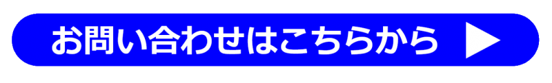 商品管理 問合せ