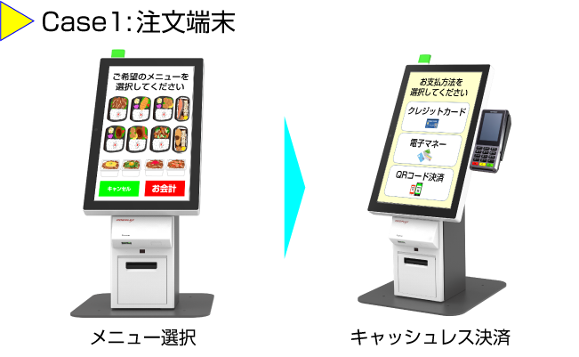 kiosk order キオスク注文端末