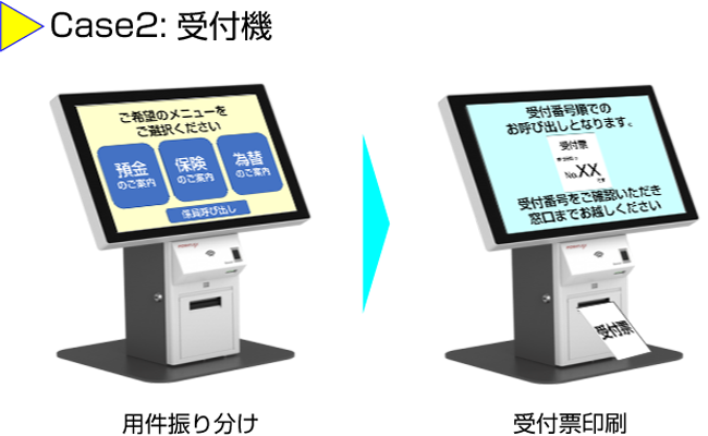 kiosk reception02　キオスク受付機