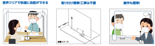 パーテーション用スピーカーTOUGH BEAT 2