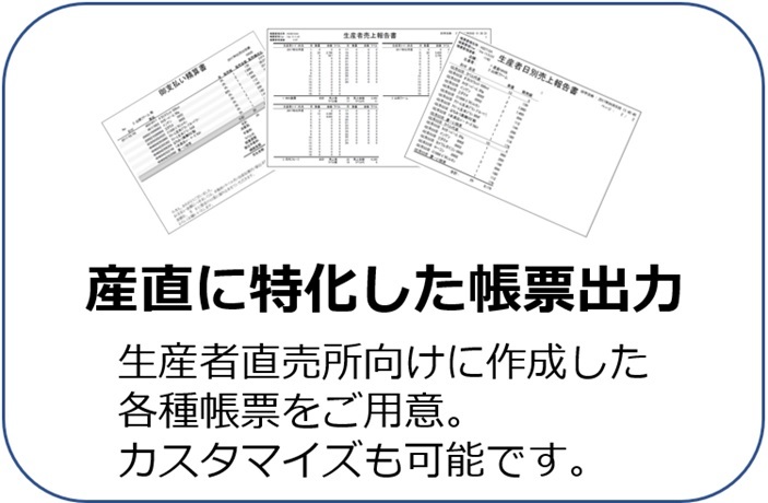 直売所 帳票01