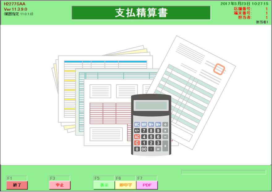 直売所 商品管理 支払精算書