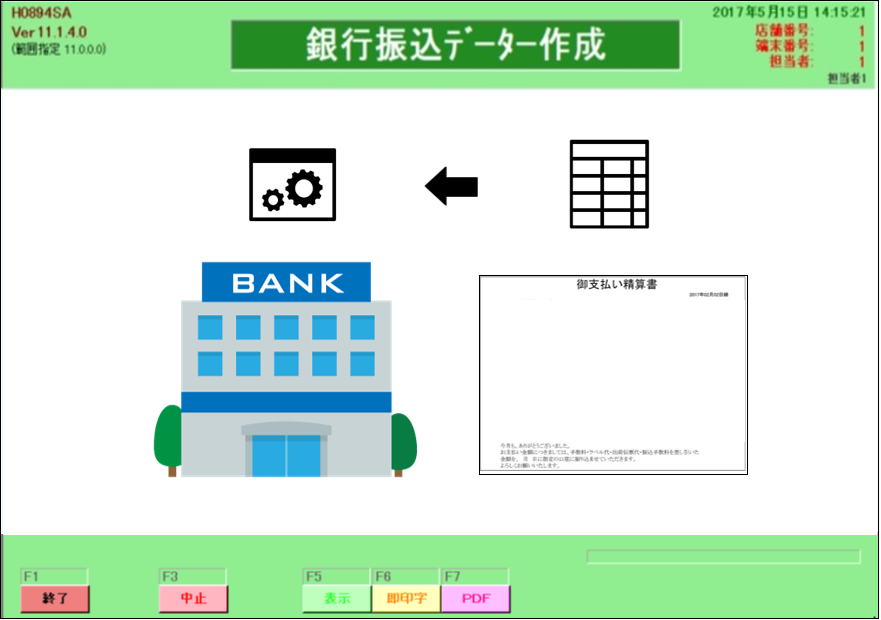 直売所 POSシステム 銀行データ作成