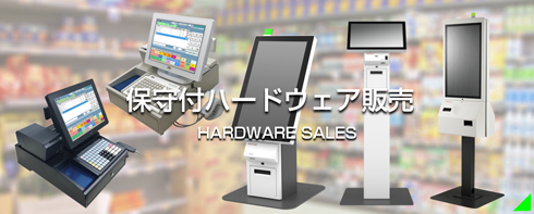 hardwaresales banner